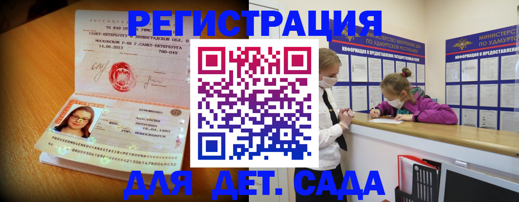 временная регистрация в Пятигорске