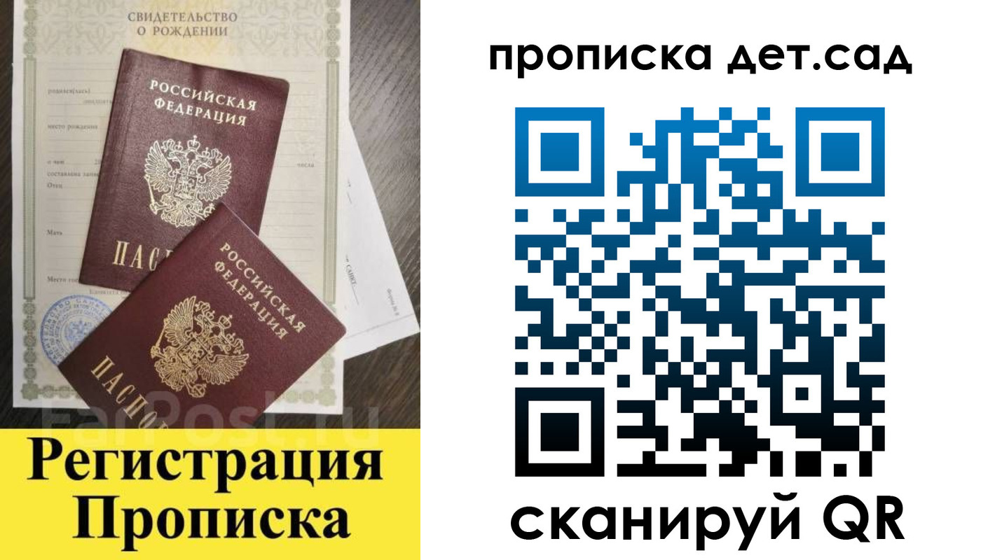 временная регистрация адрес в Пятигорске