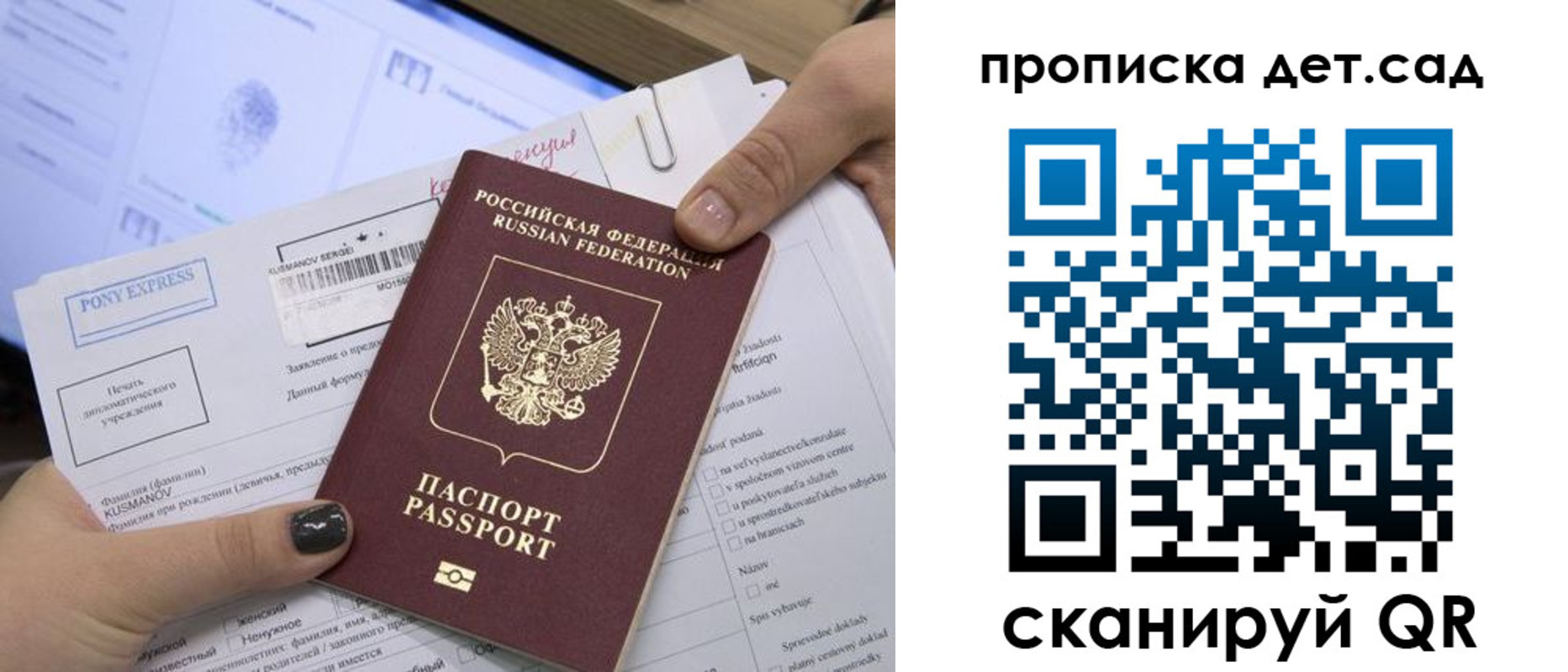 прописка регистрация в Пятигорске