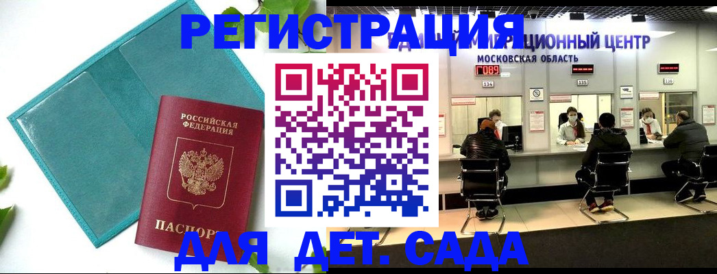 регистрация в Пятигорске