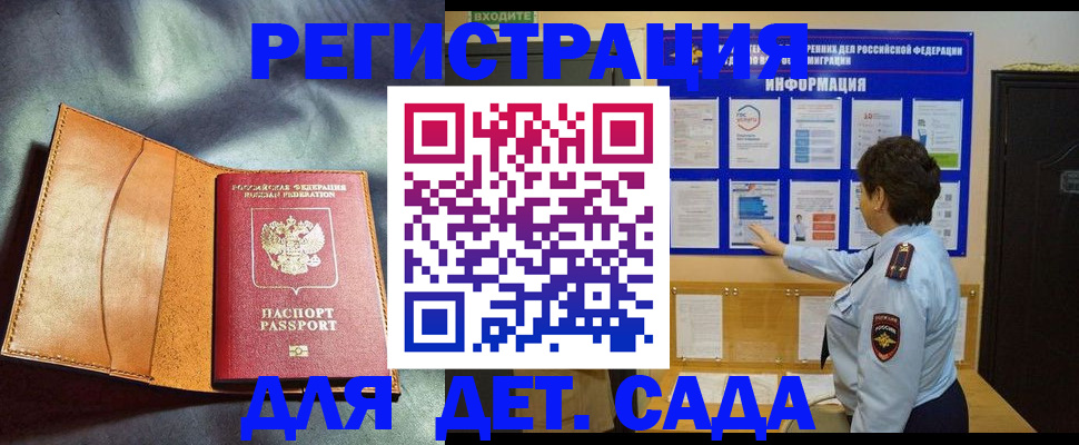 прописка от собственника в Пятигорске