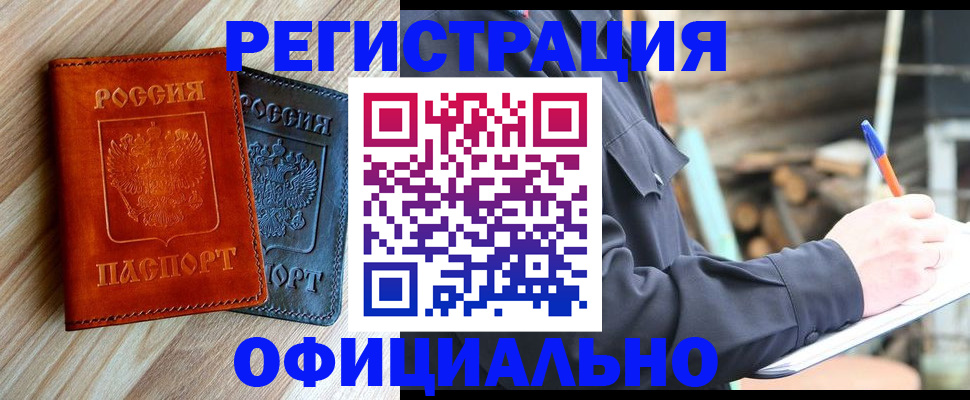 временная регистрация госуслуги в Пятигорске