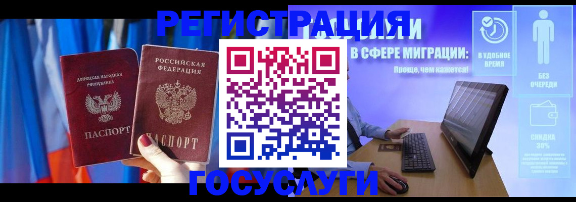 временная регистрация недорого в Пятигорске