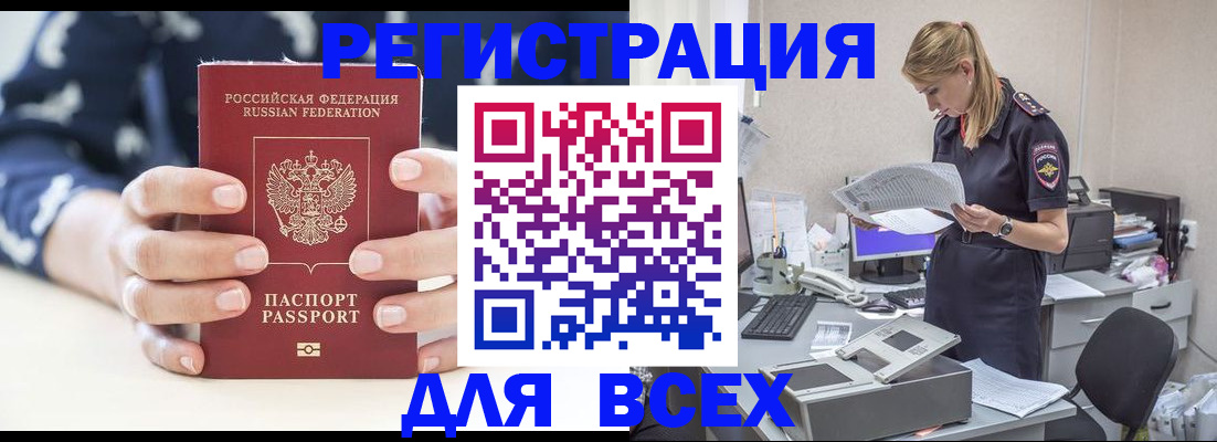 временная регистрация госуслуги в Пятигорске