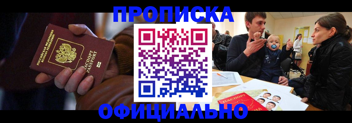 временная регистрация 2025 в Пятигорске