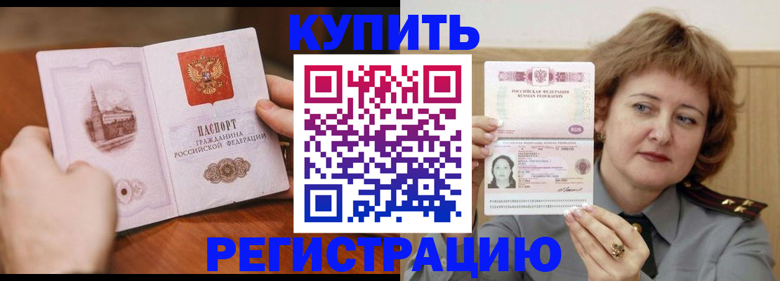 прописка иностранных граждан в Пятигорске