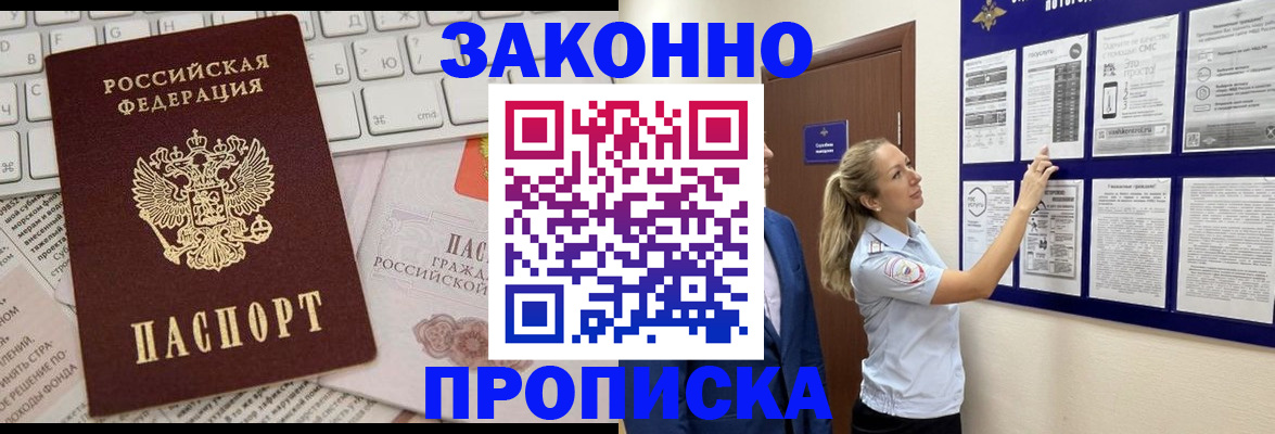 миграционный учет в Пятигорске