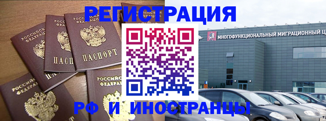 временная регистрация госуслуги в Пятигорске