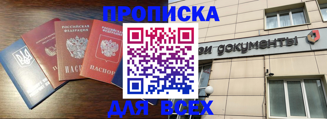 миграционный учет в Пятигорске